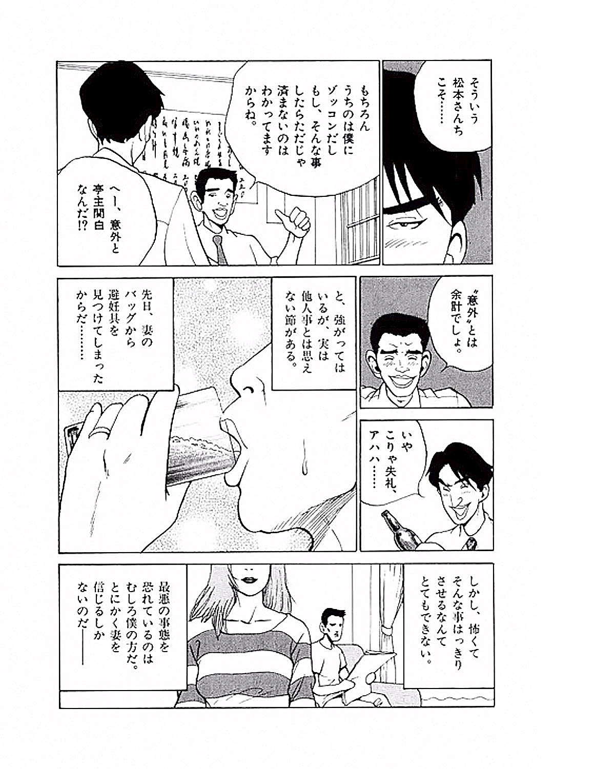 Mansion - Page 133