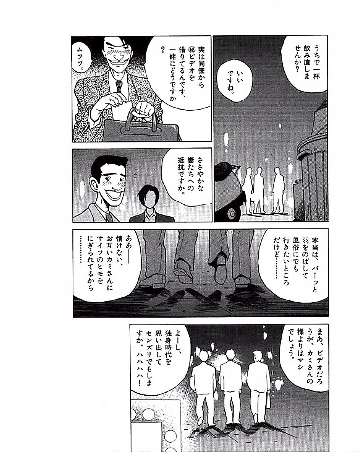 Mansion - Page 136