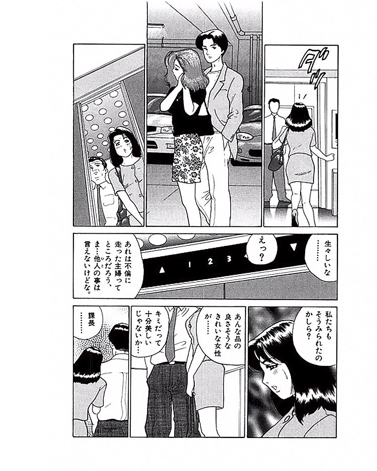 Mansion - Page 16