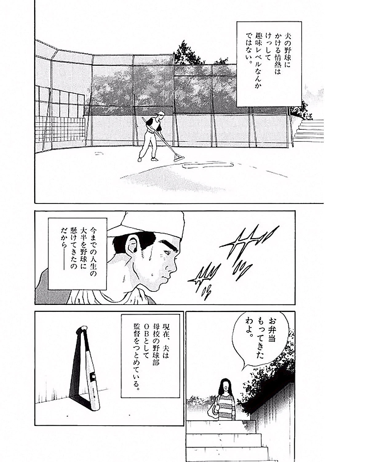 Mansion - Page 161