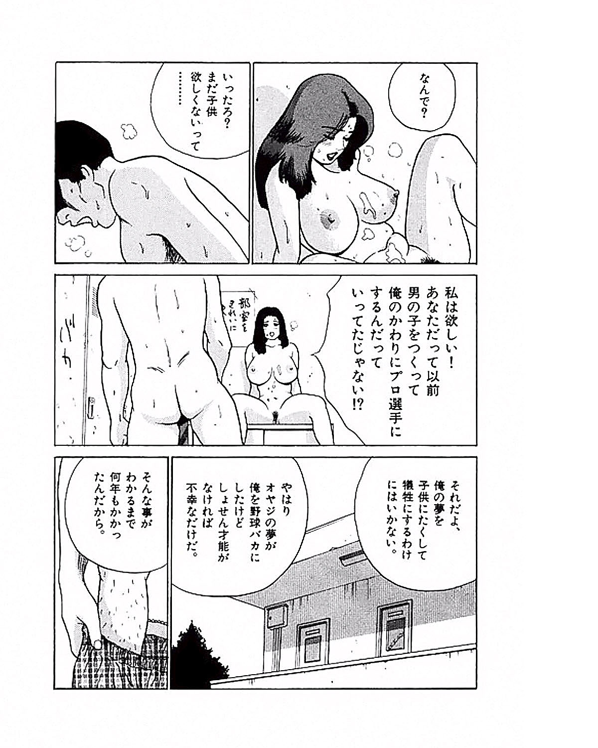 Mansion - Page 171