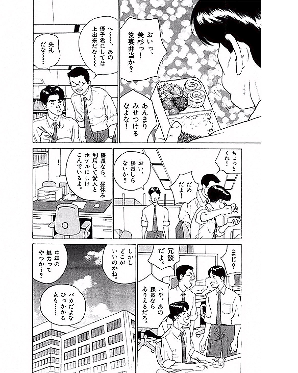 Mansion - Page 19