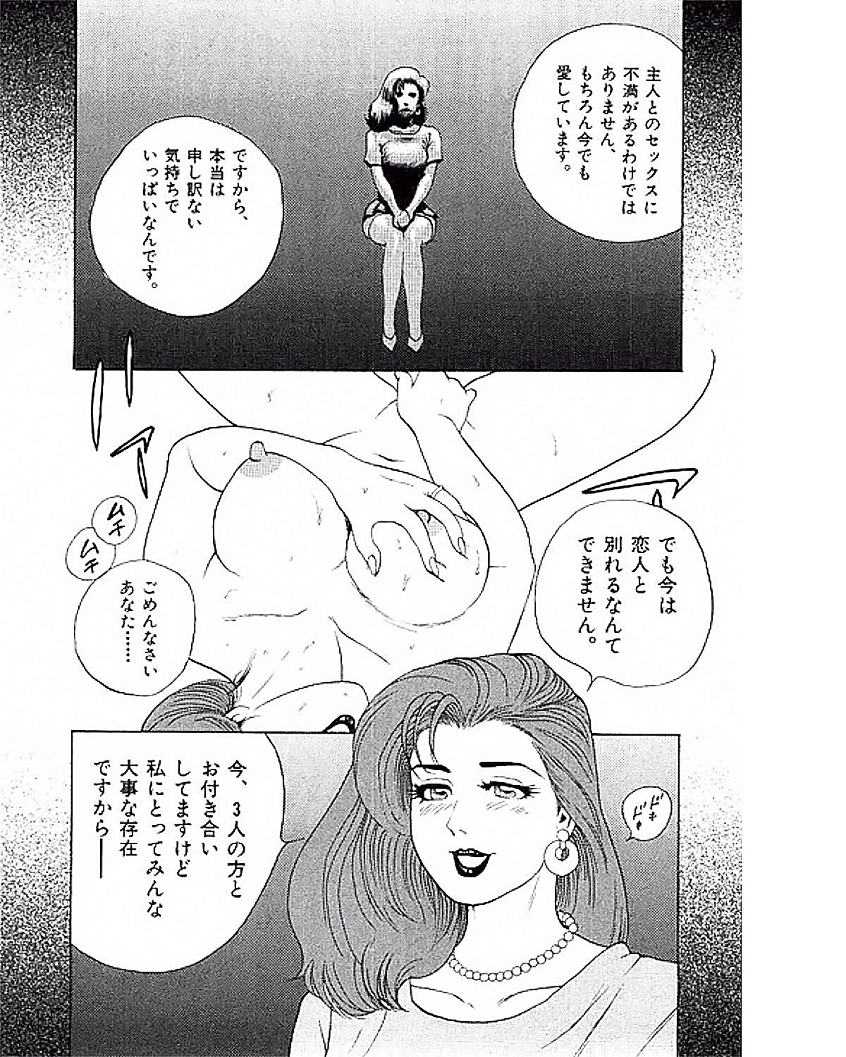 Mansion - Page 29