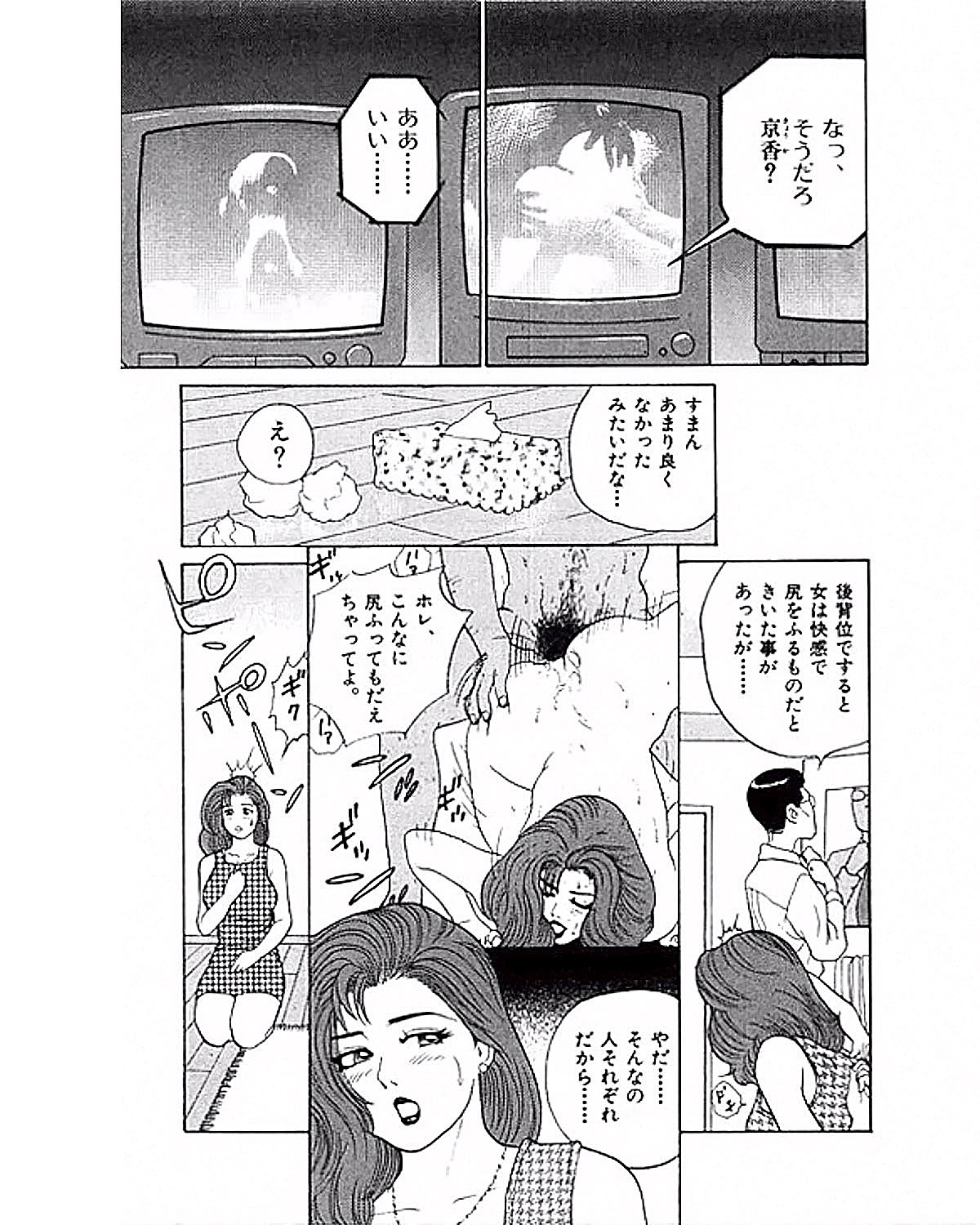 Mansion - Page 42