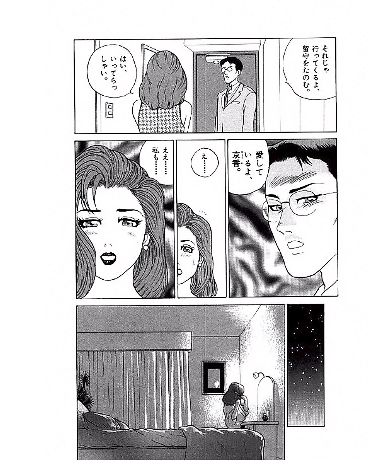Mansion - Page 44