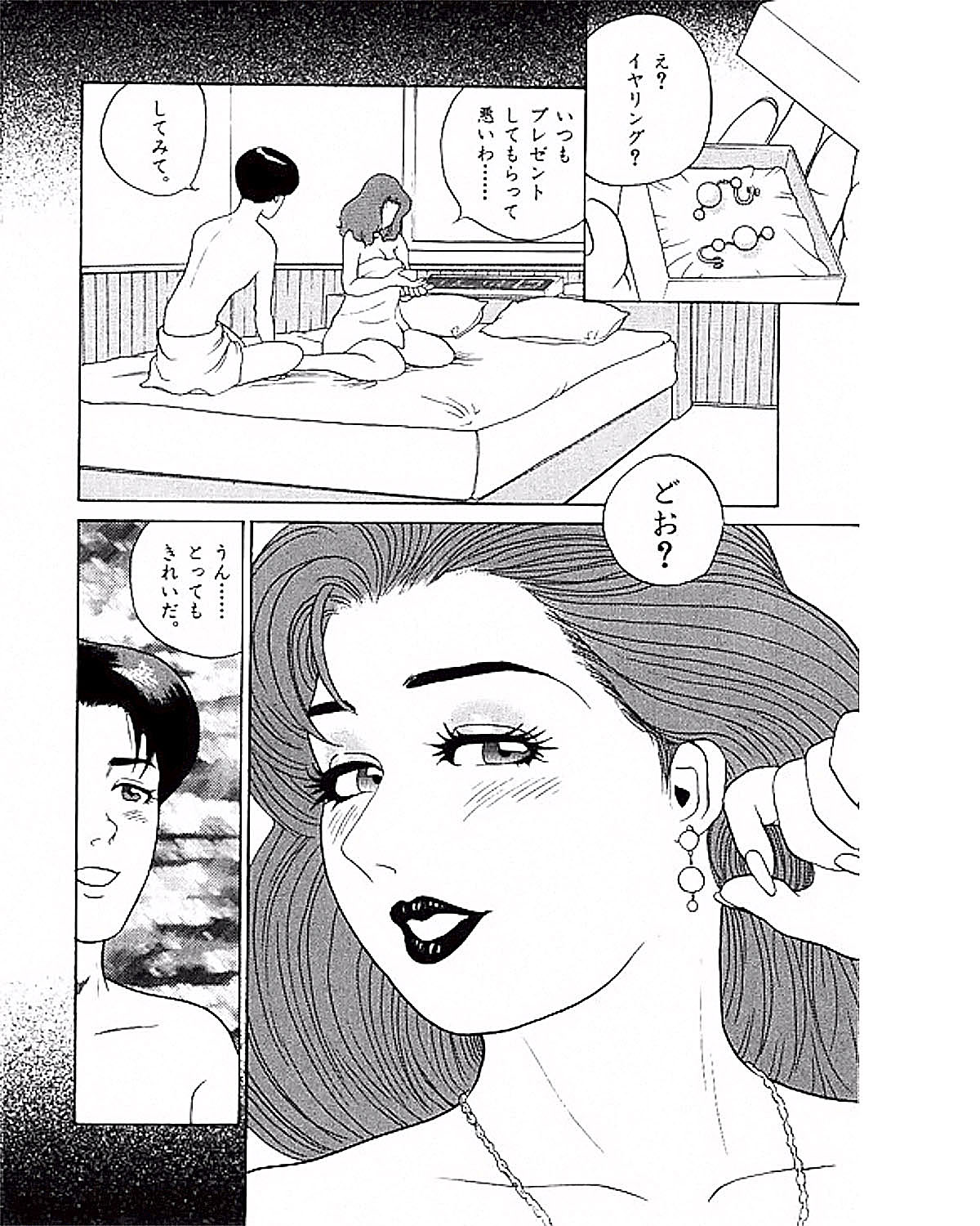 Mansion - Page 47