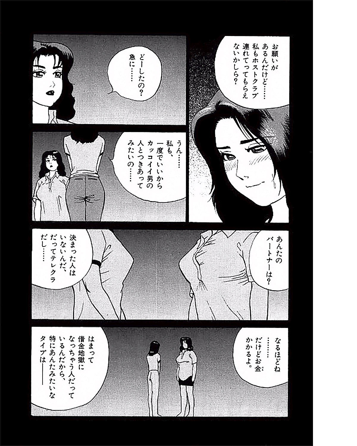 Mansion - Page 59