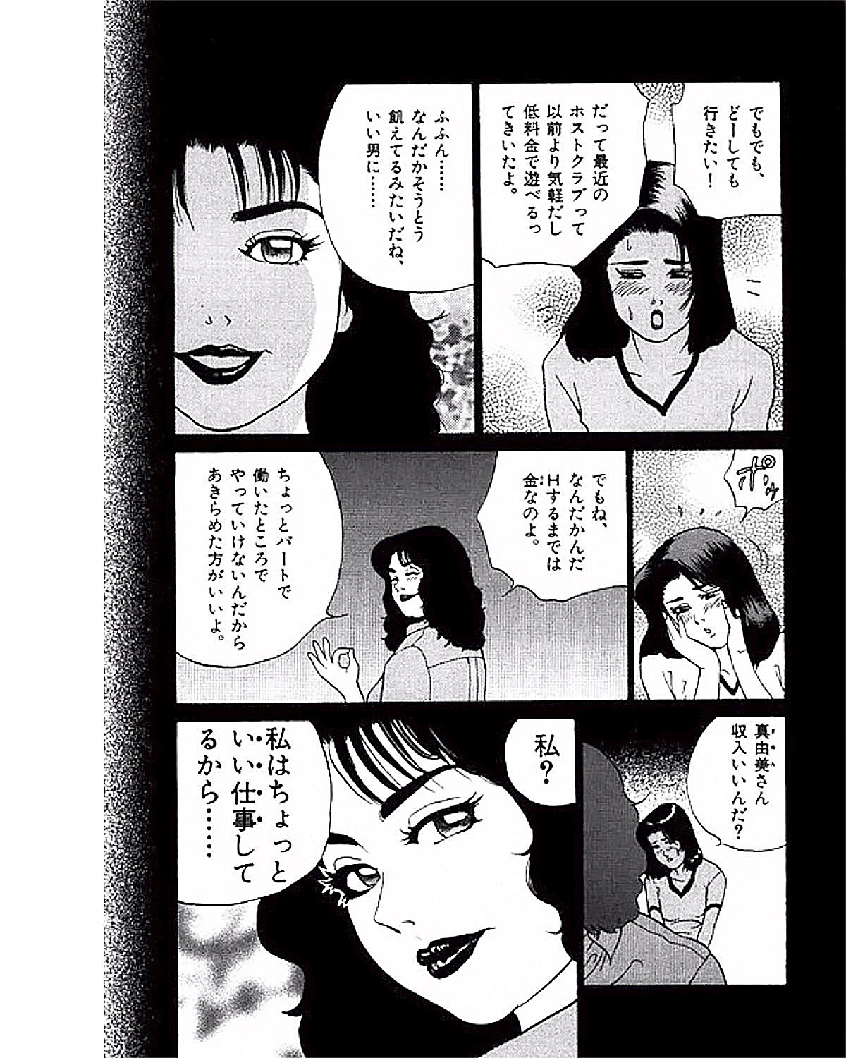 Mansion - Page 60