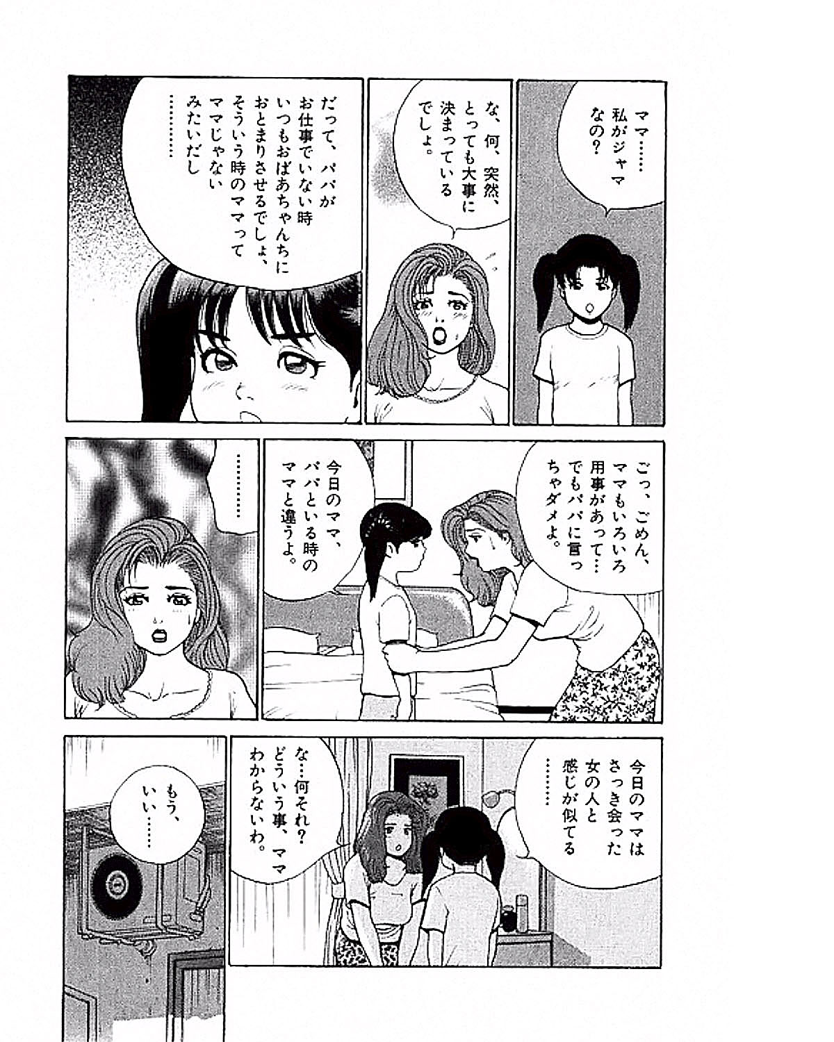 Mansion - Page 85