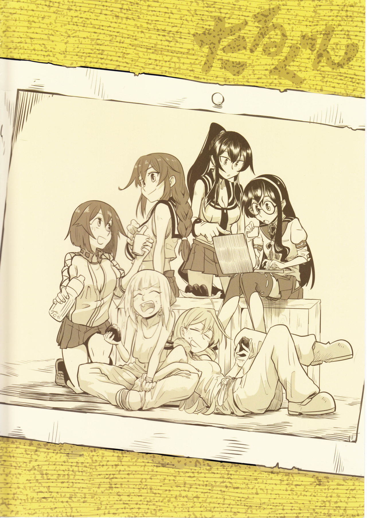 Doki Doki Onsen Daisakusen - Page 35