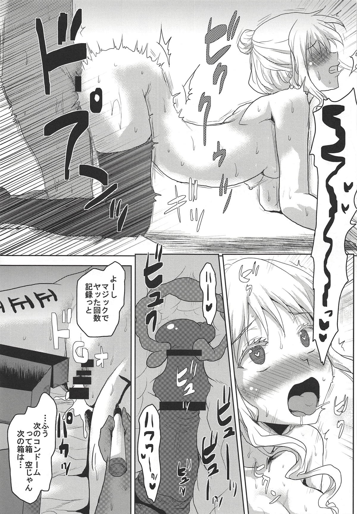 Omodume BOX 44 - Page 22