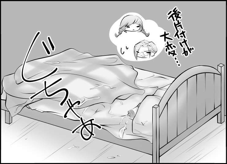 Lotion Play - Page 10