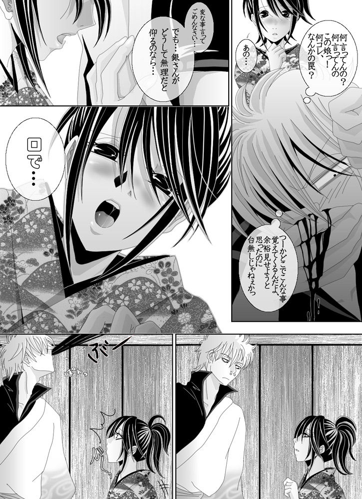 1031 - Page 12