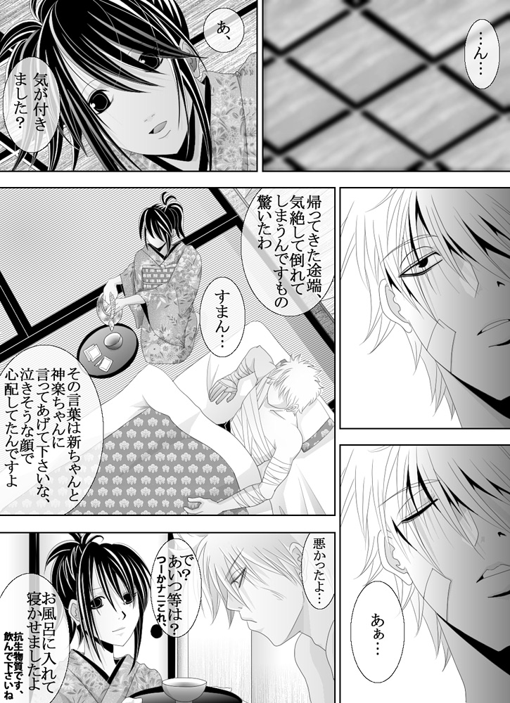 1031 - Page 25