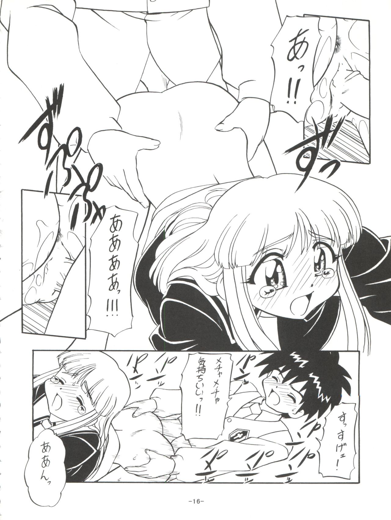 Mamagoto - Page 19