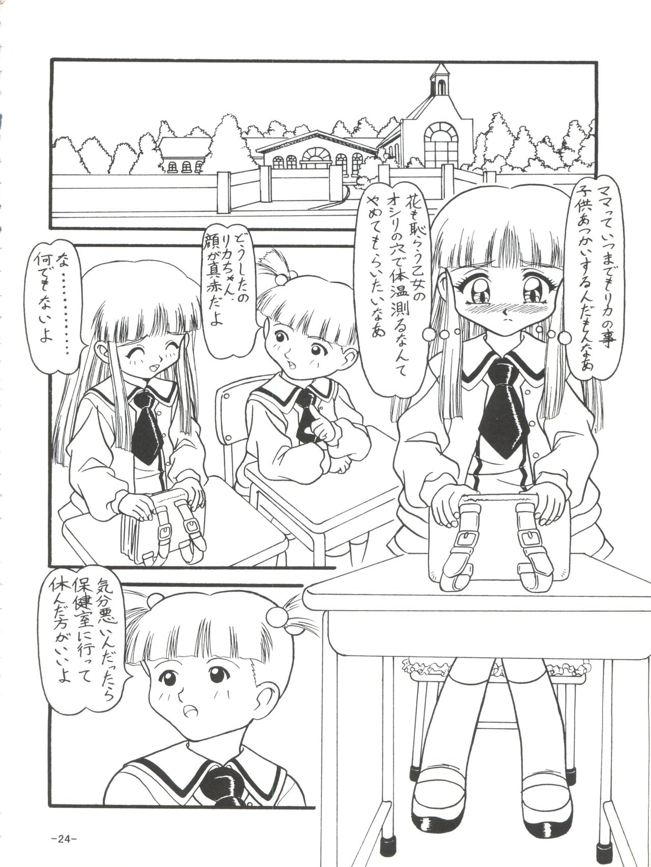 Mamagoto - Page 27