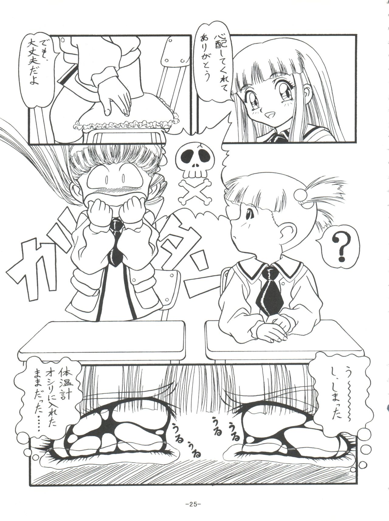 Mamagoto - Page 28