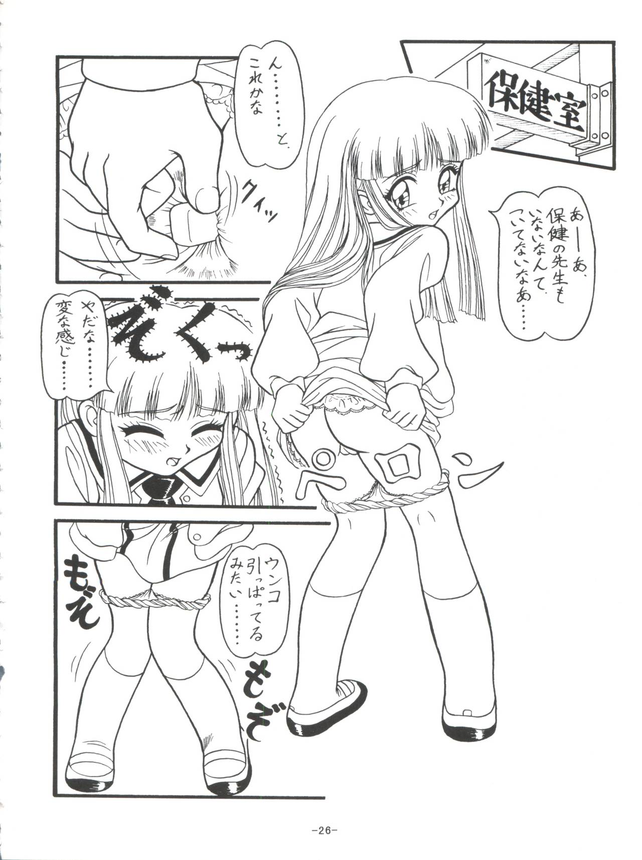 Mamagoto - Page 29