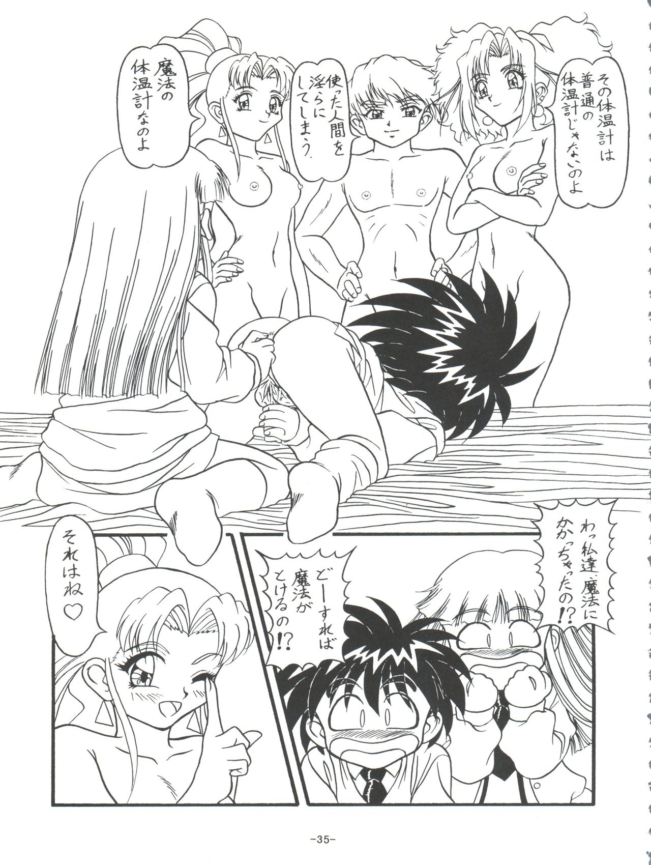 Mamagoto - Page 38