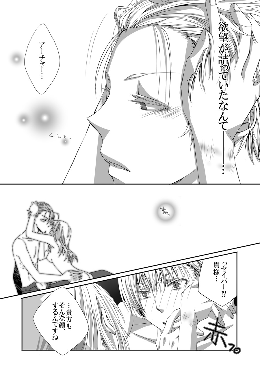 Antholo Kikou - Page 12