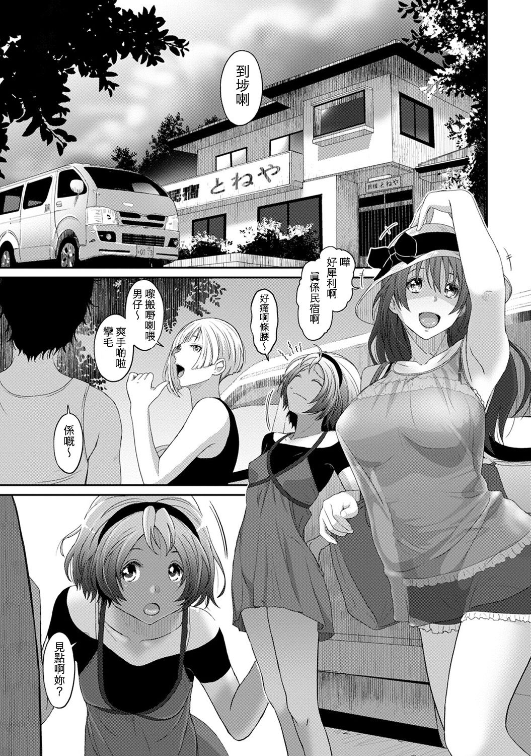 Rarefure Ch. 1-11 - Page 192