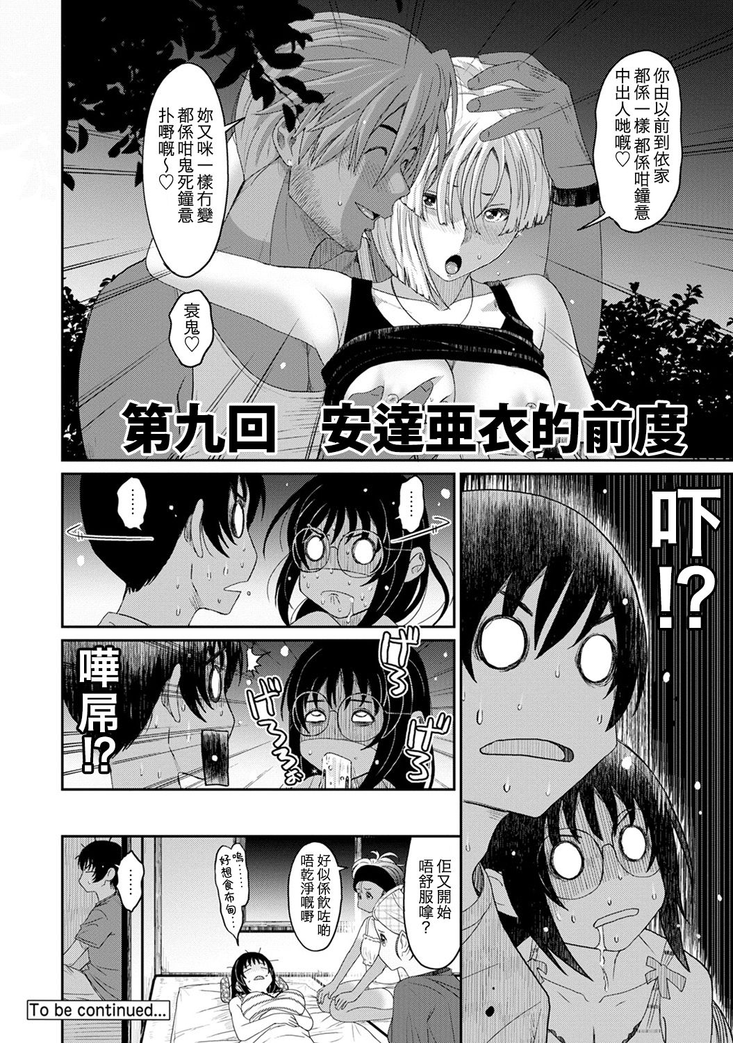 Rarefure Ch. 1-11 - Page 211