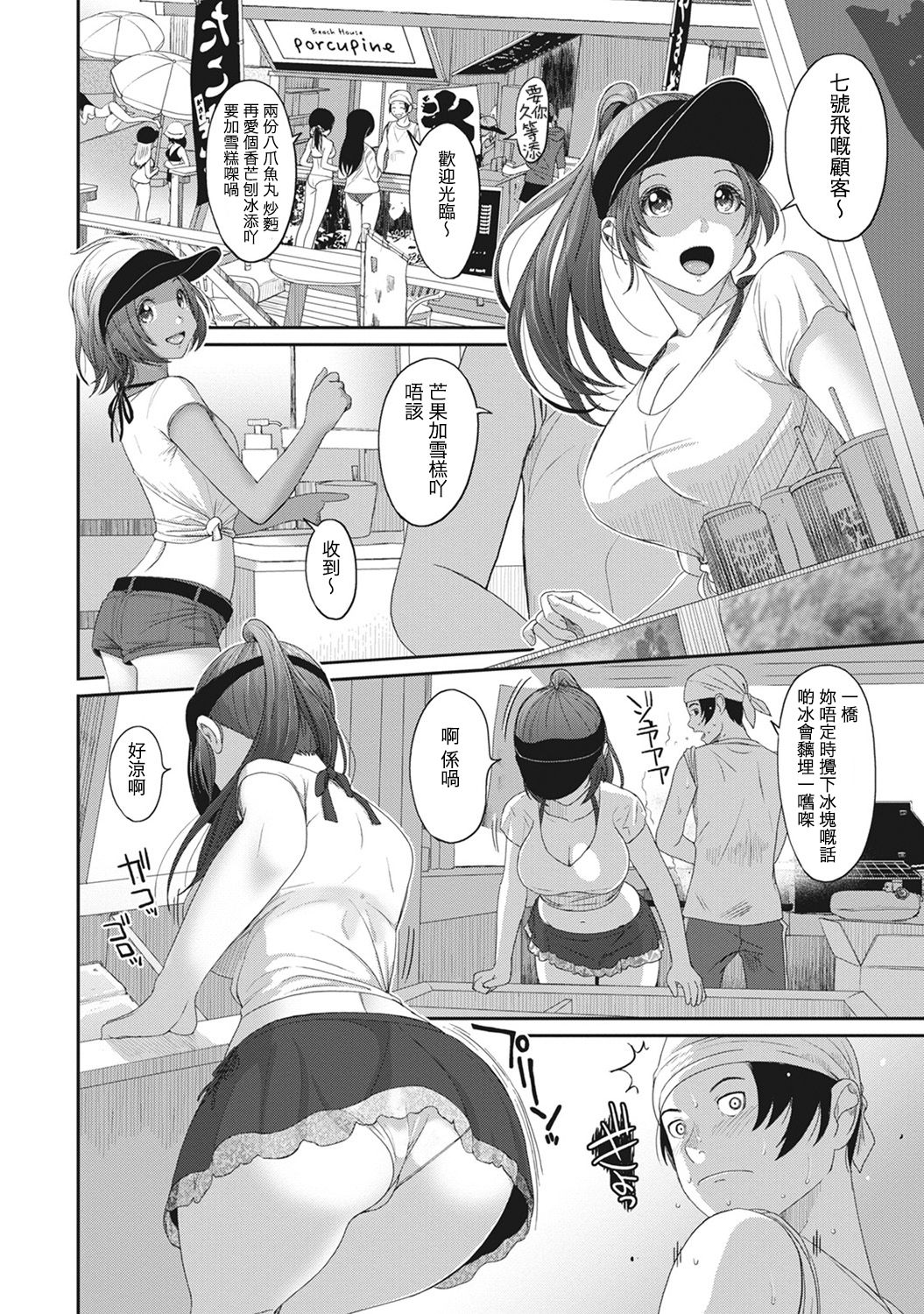 Rarefure Ch. 1-11 - Page 214
