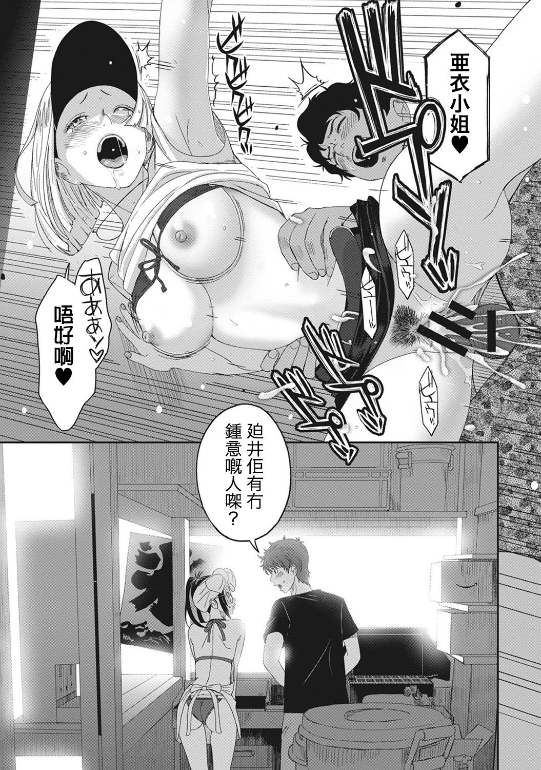 Rarefure Ch. 1-11 - Page 233