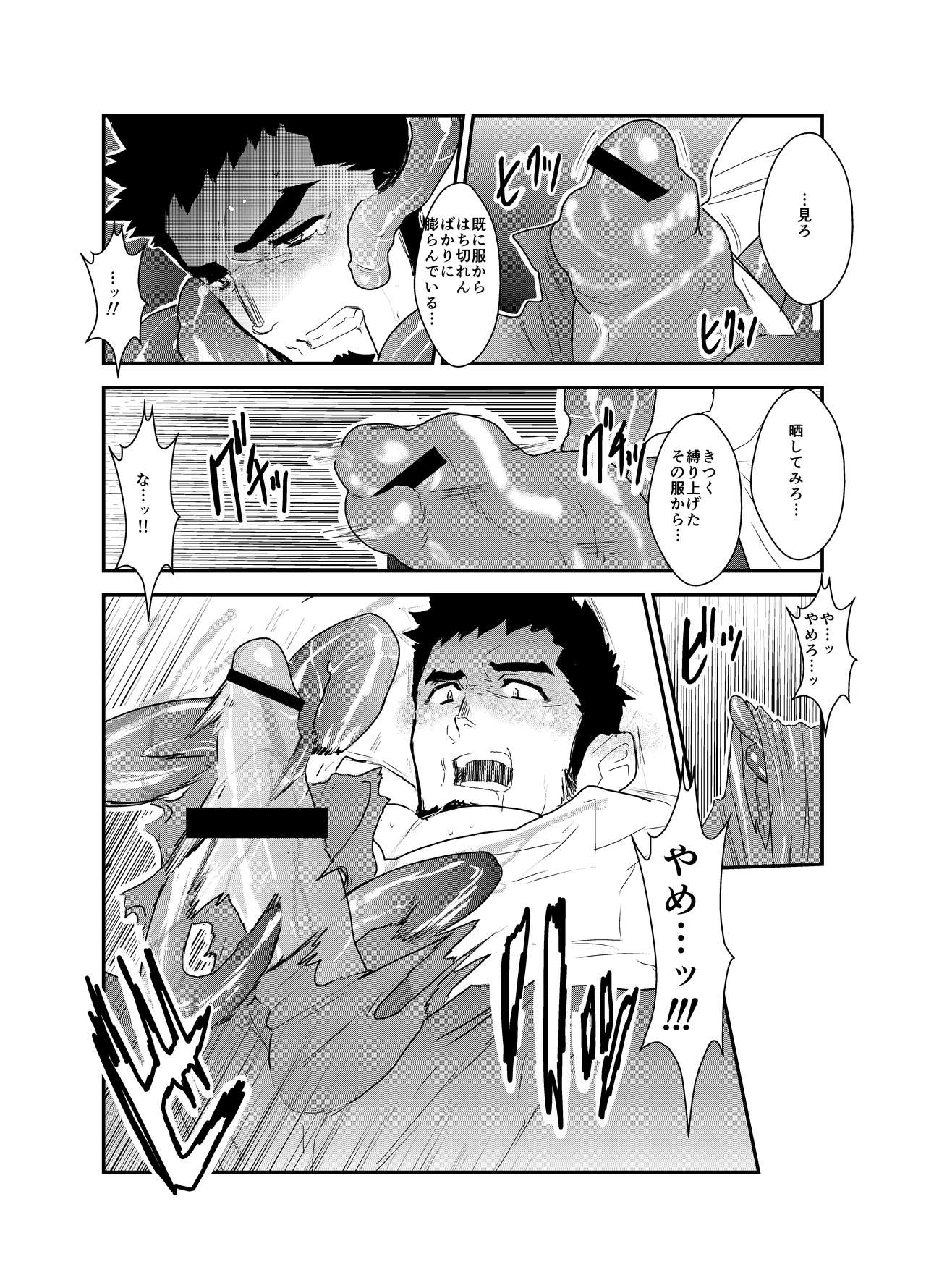 Hazard Chain - Page 14