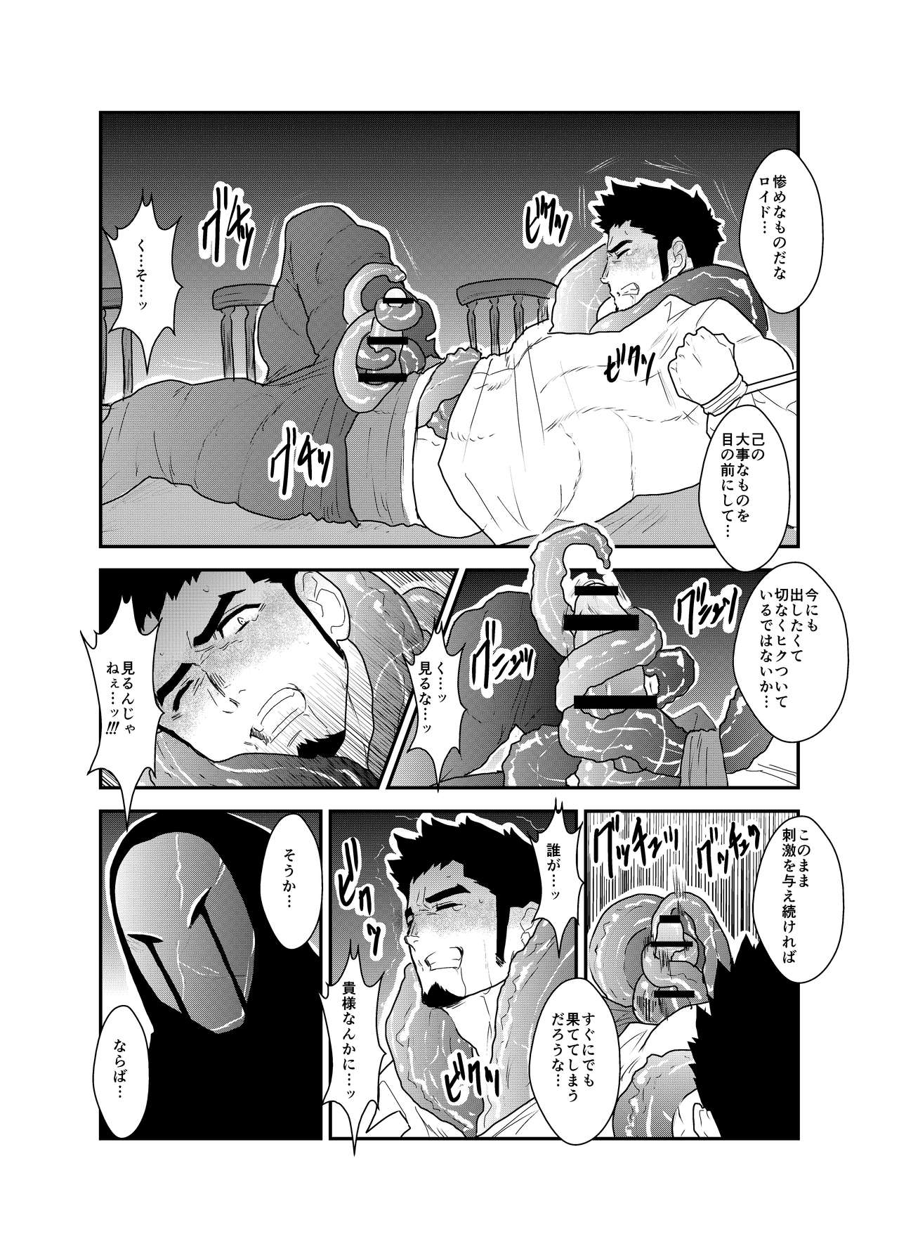 Hazard Chain - Page 15