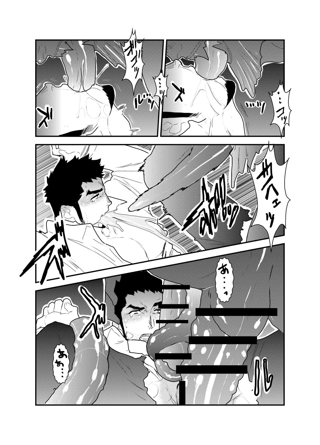 Hazard Chain - Page 27