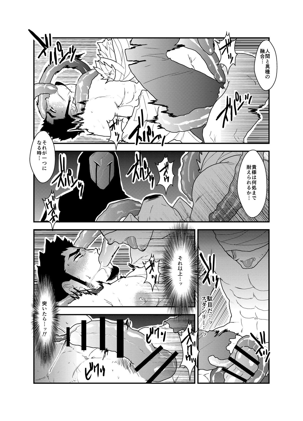Hazard Chain - Page 38