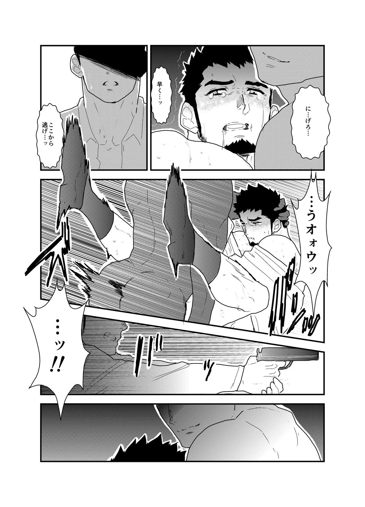 Hazard Chain - Page 46