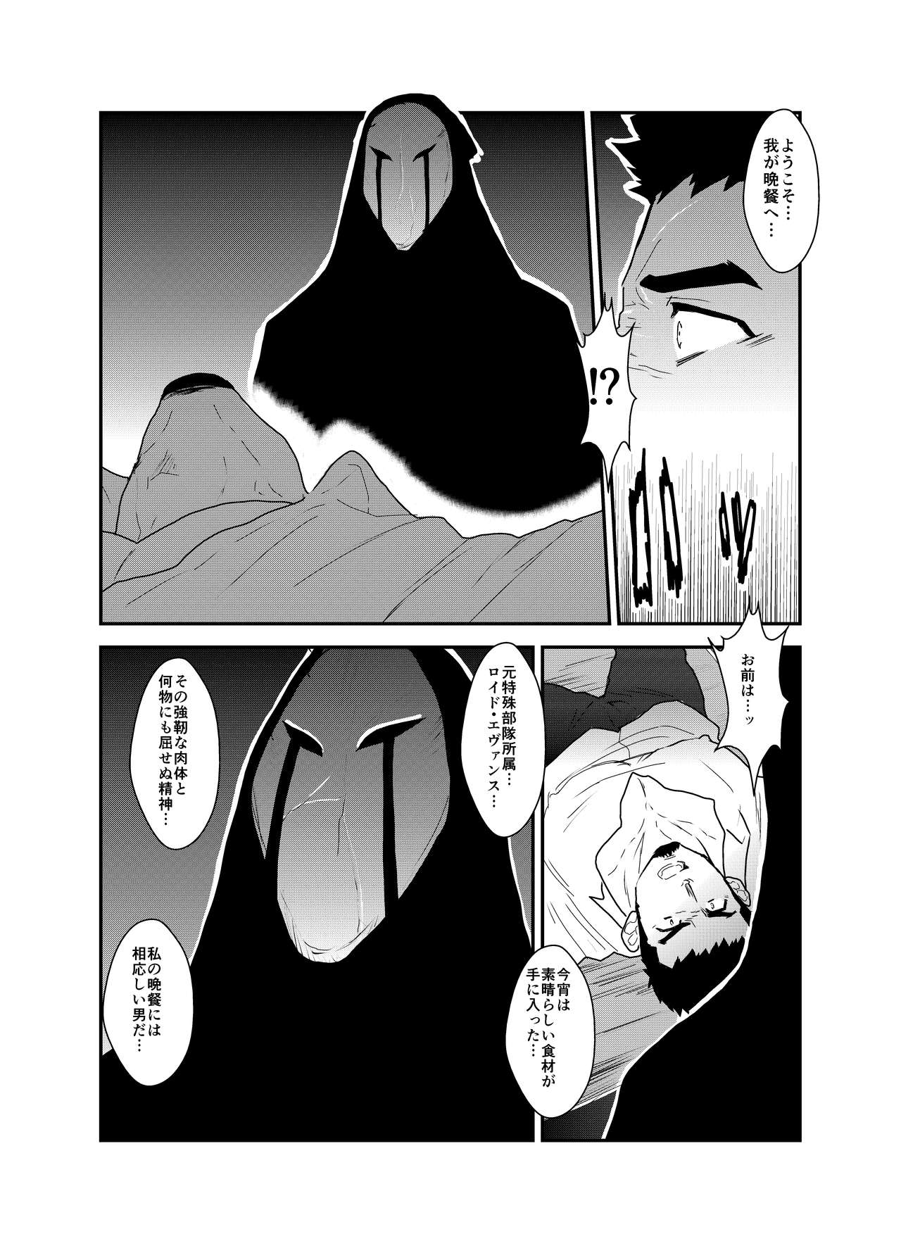 Hazard Chain - Page 8