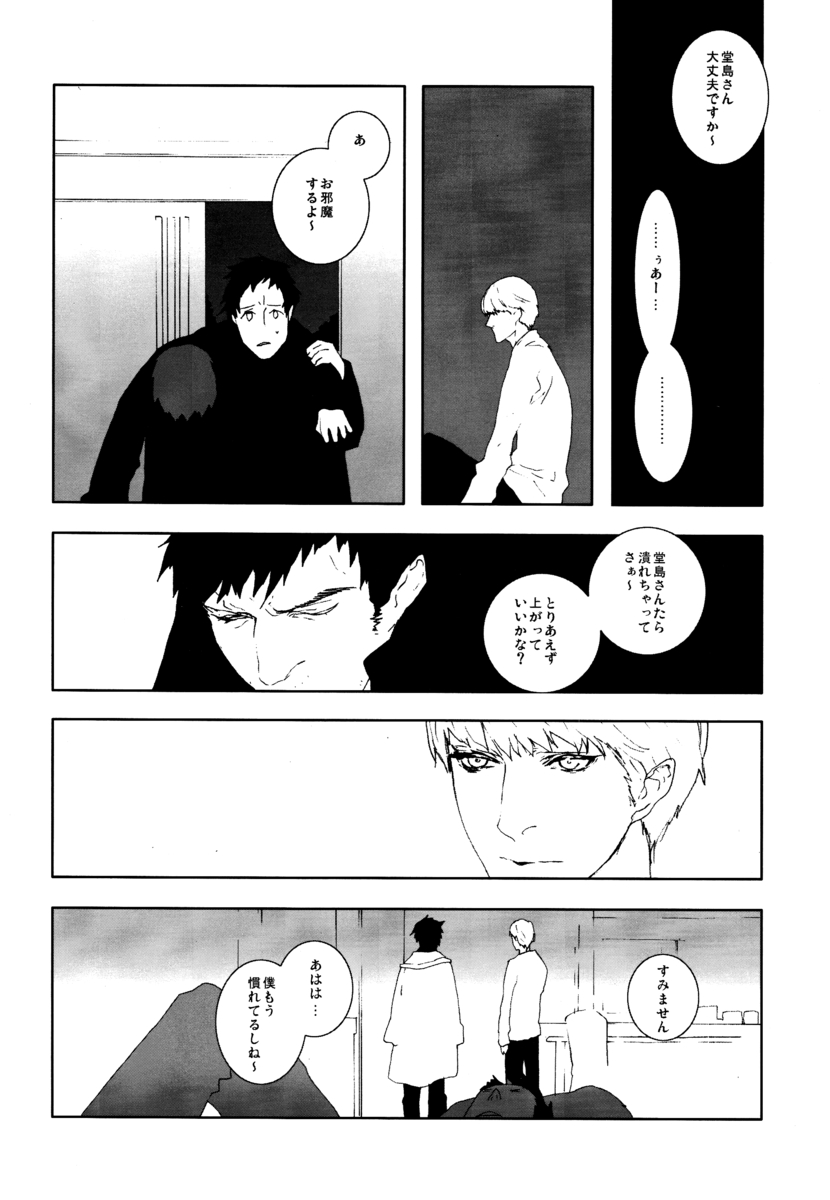 C10H14N2 no Yuuutsu - Page 5