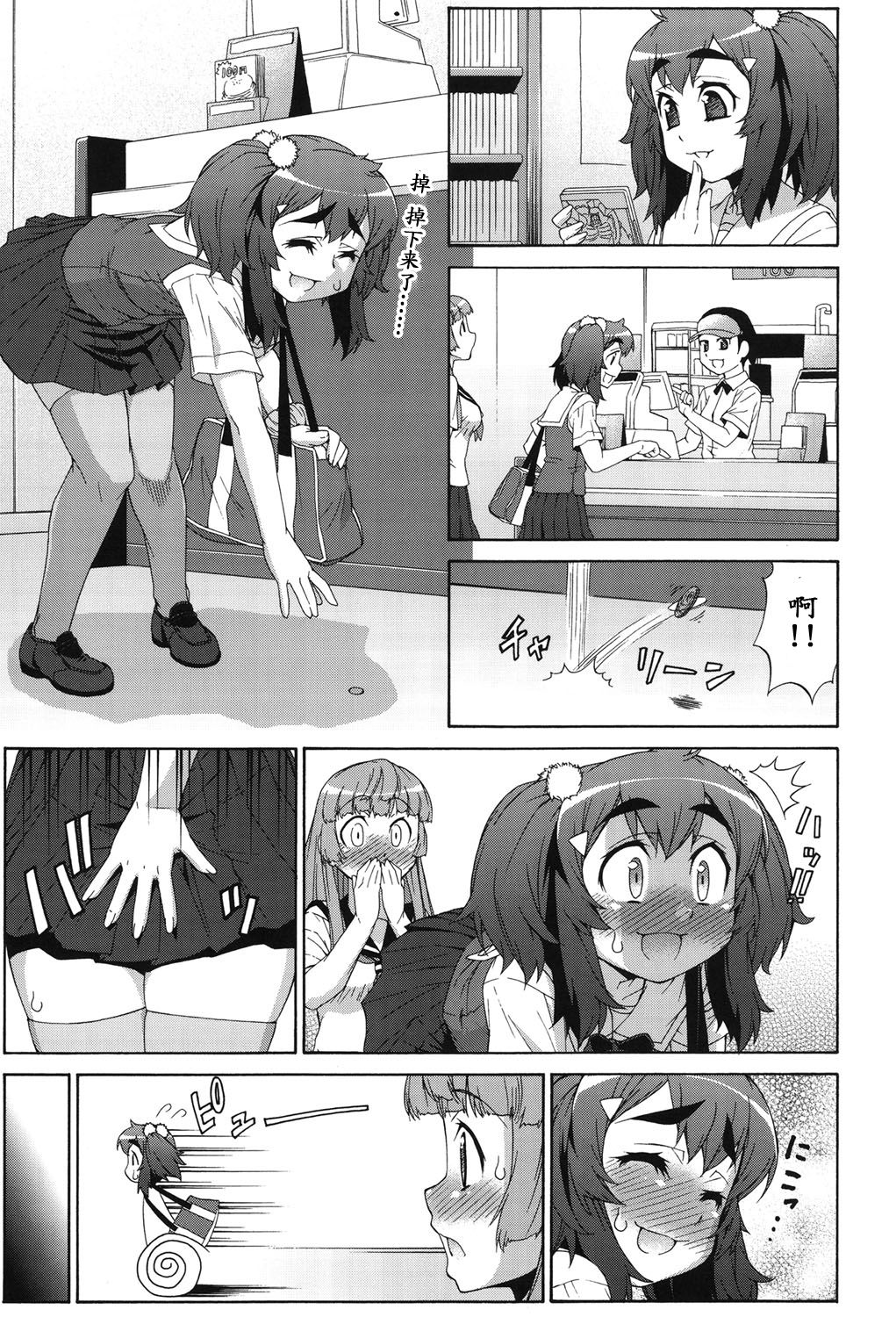 Avatar Trance! - Page 186