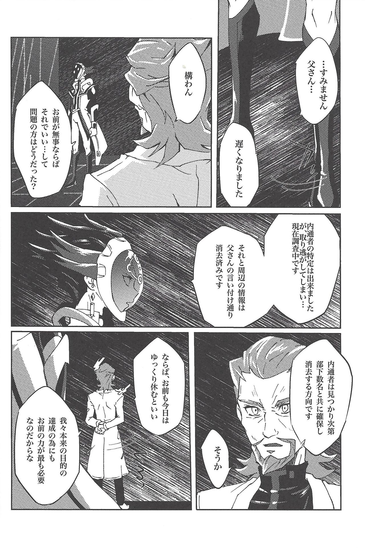 Restrained Crimson delta - Page 21