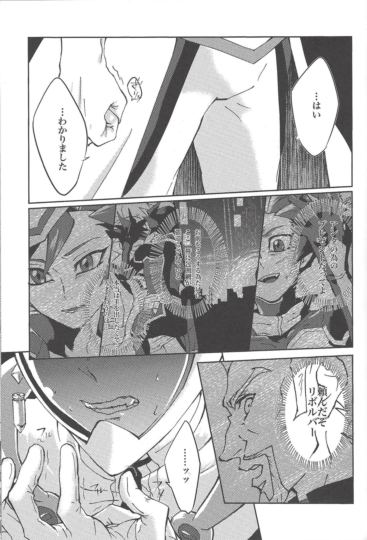 Restrained Crimson delta - Page 22