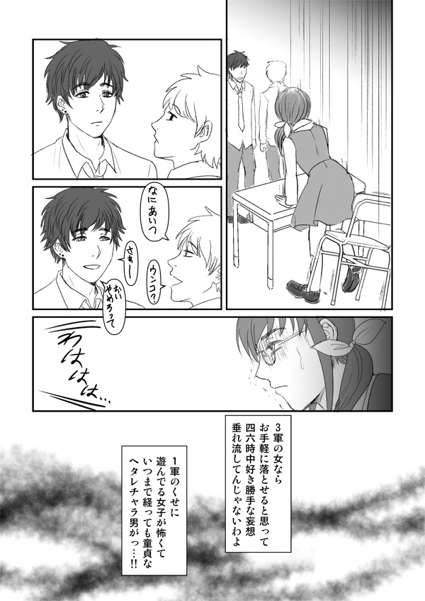 Desire Square - Page 2