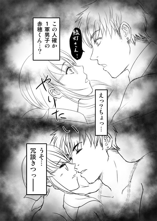 Desire Square - Page 7