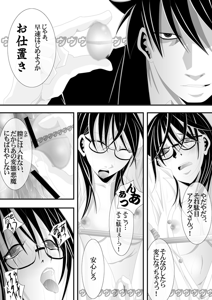 芥辺さんと佐隈さんの昔のお絵描き - Page 5