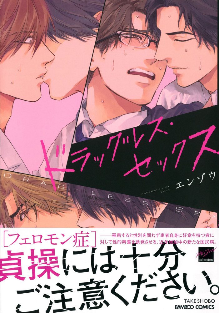 Suki ni Shitaiyo - Page 2