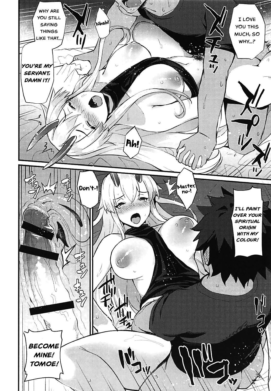 Omoe Jigoku - Page 17