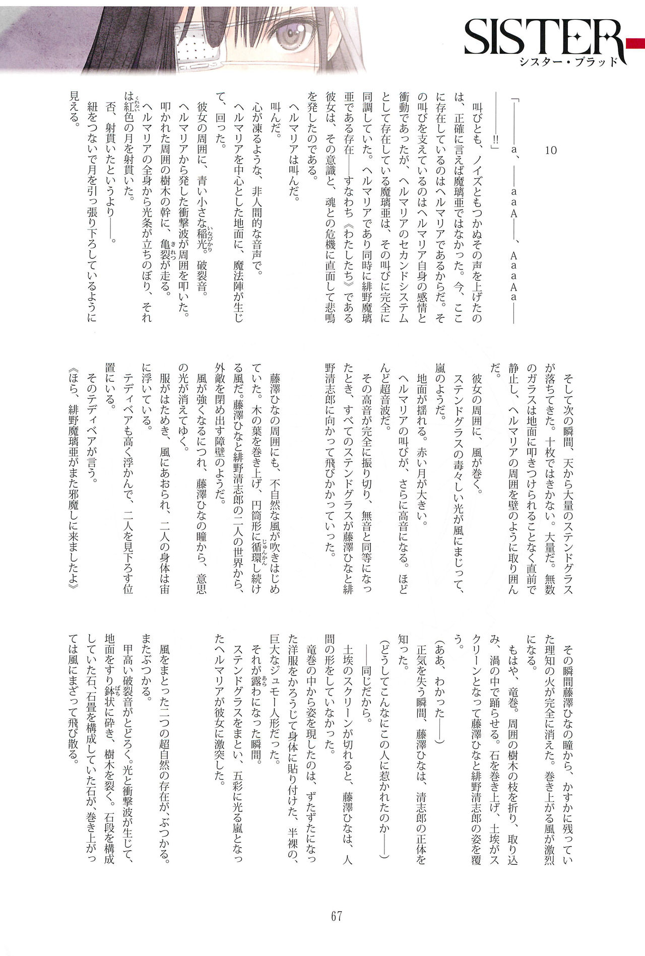 Tony MAGAZINE 05 - Page 67