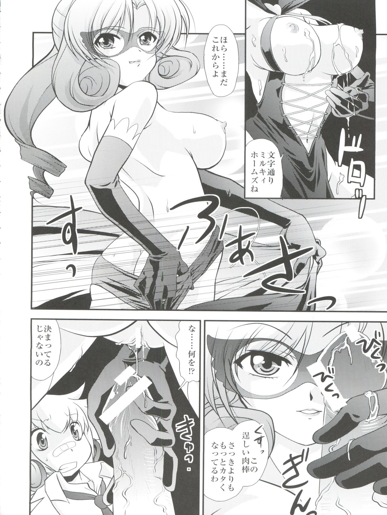 H no Matsuei - Page 10