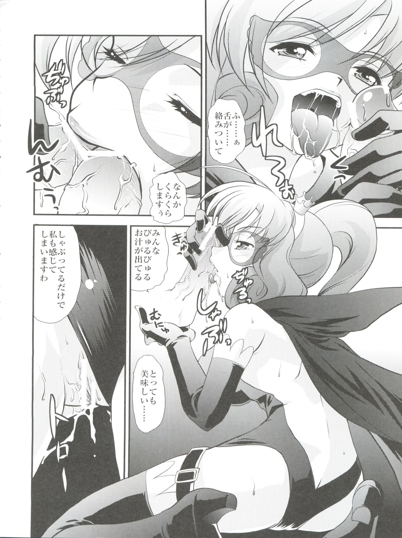 H no Matsuei - Page 8