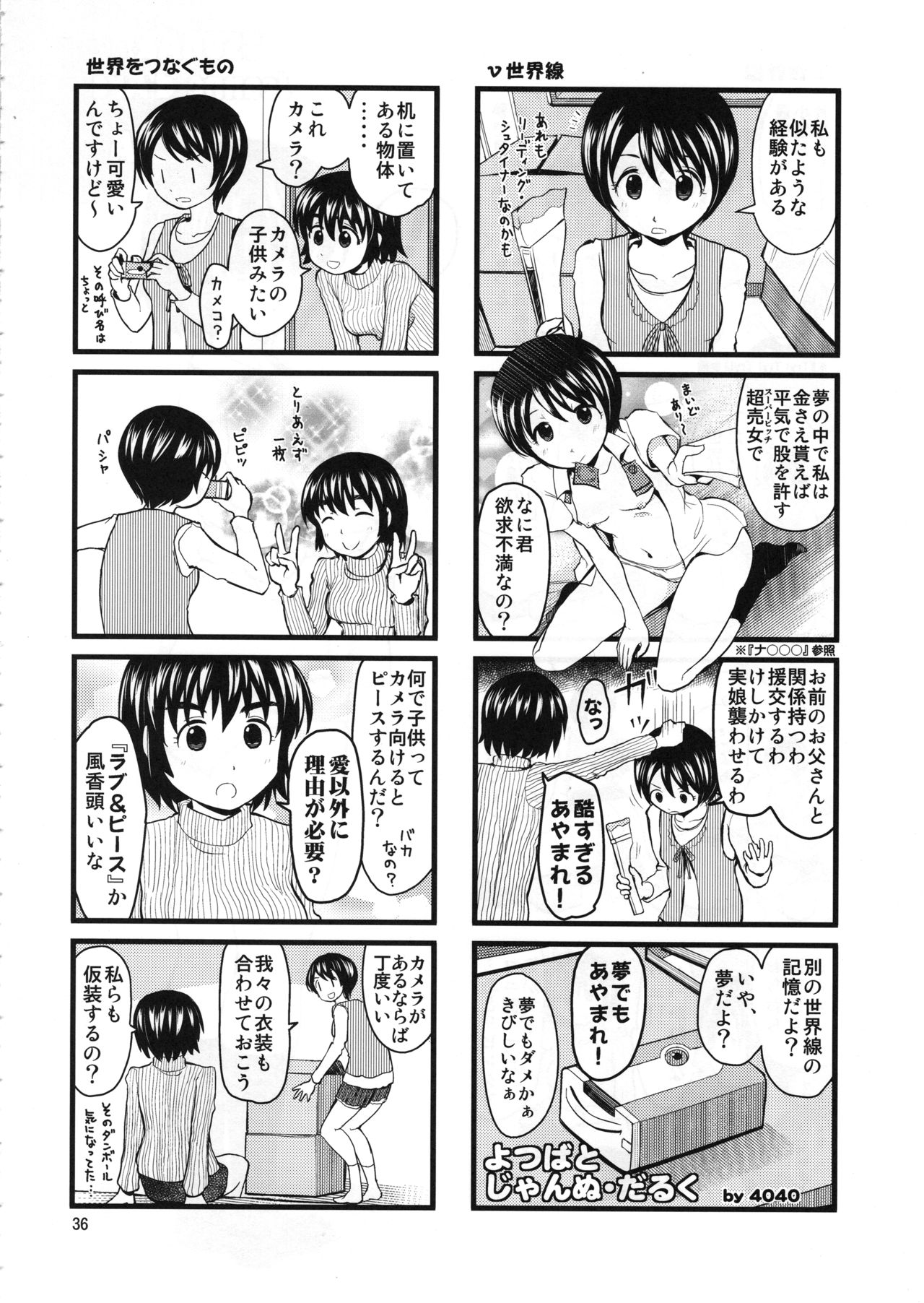 Ayase-ke! - Page 35