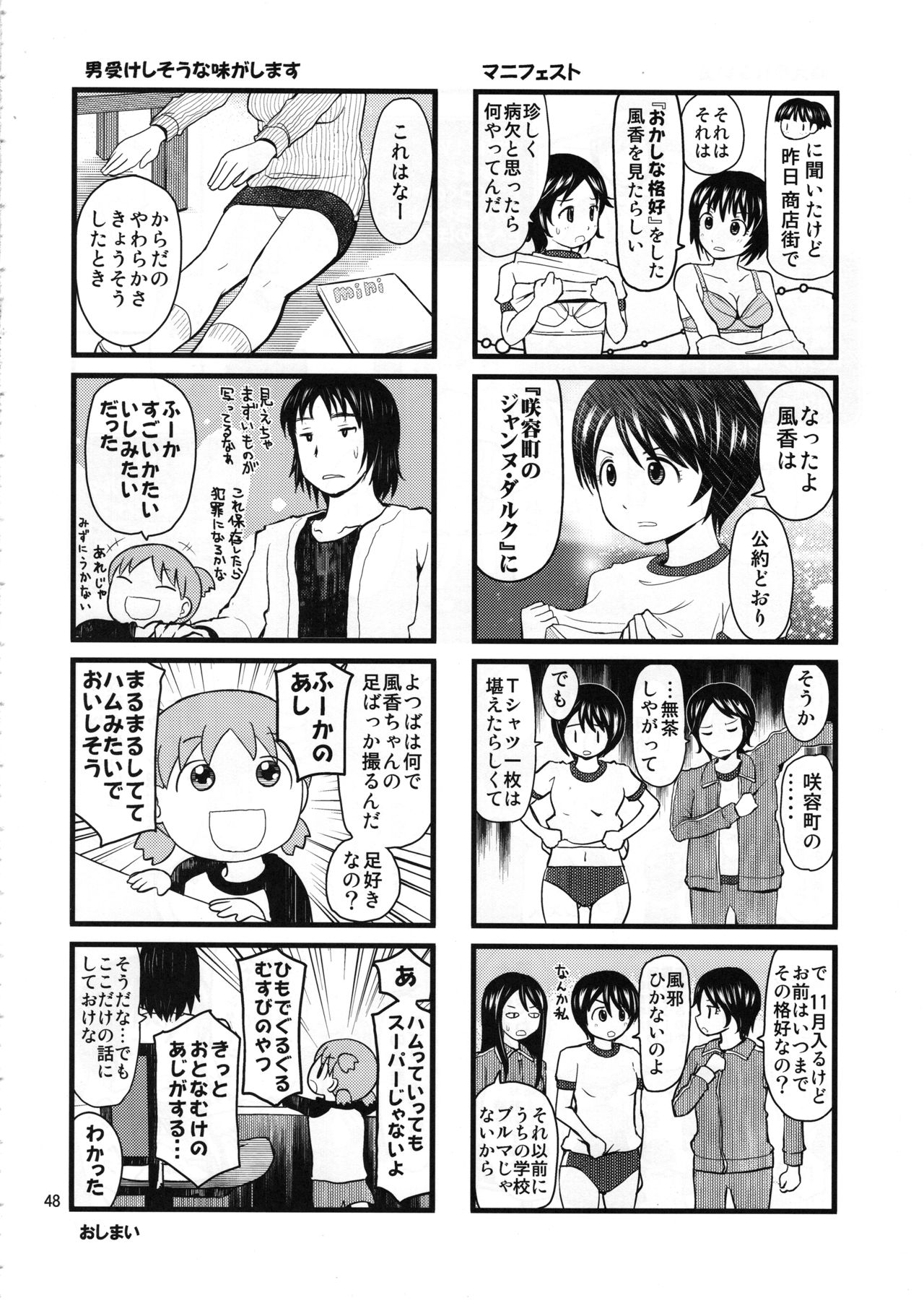 Ayase-ke! - Page 47