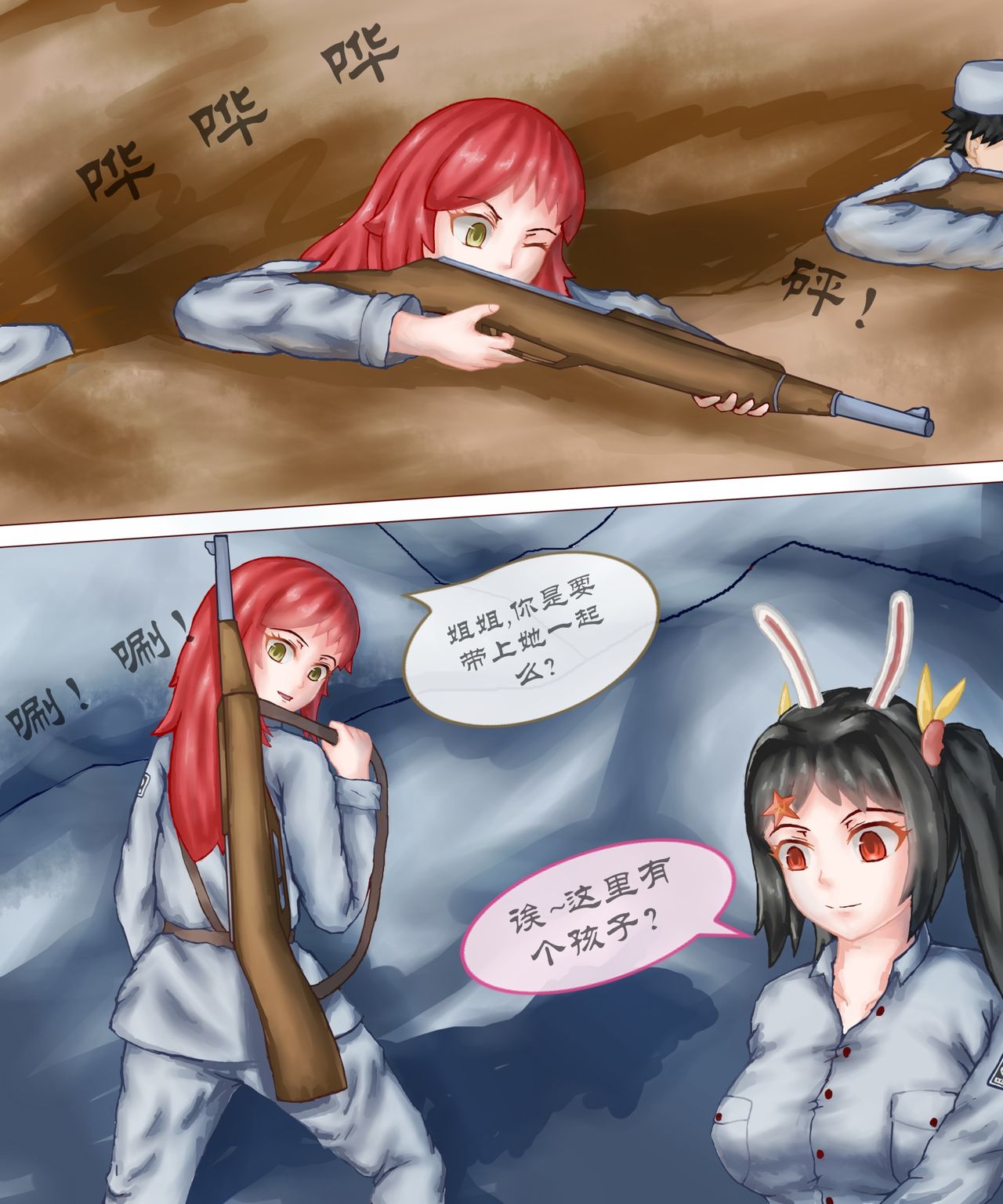 TG娘最终话 - Page 18