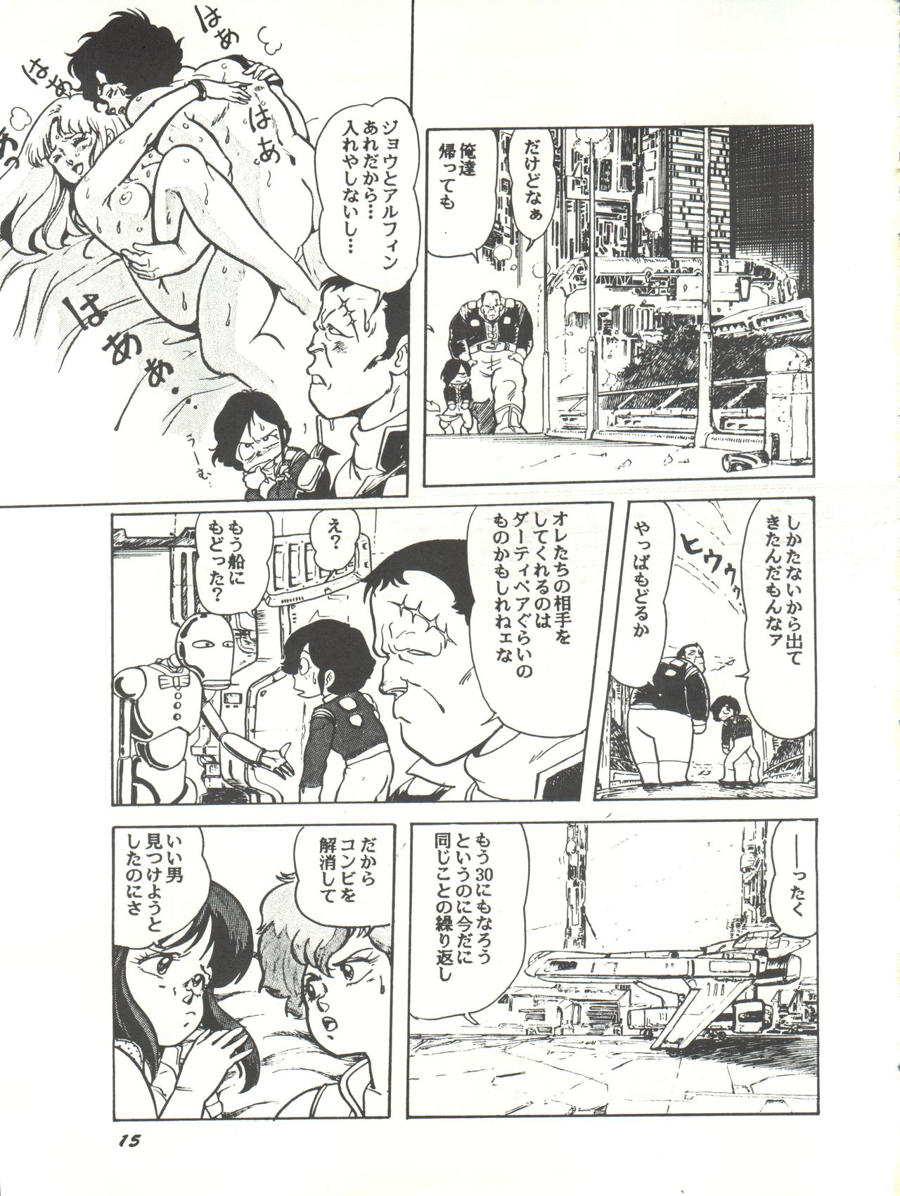 Parodic 2 Kaiteiban - Page 15